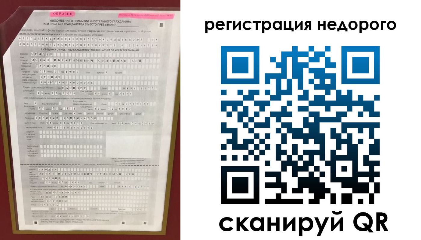 прописка паспорт в Саранске