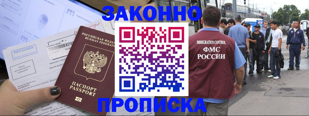 временная регистрация 2025 в Саранске