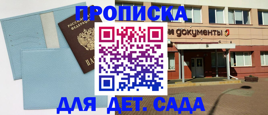 найти адрес прописки в Саранске