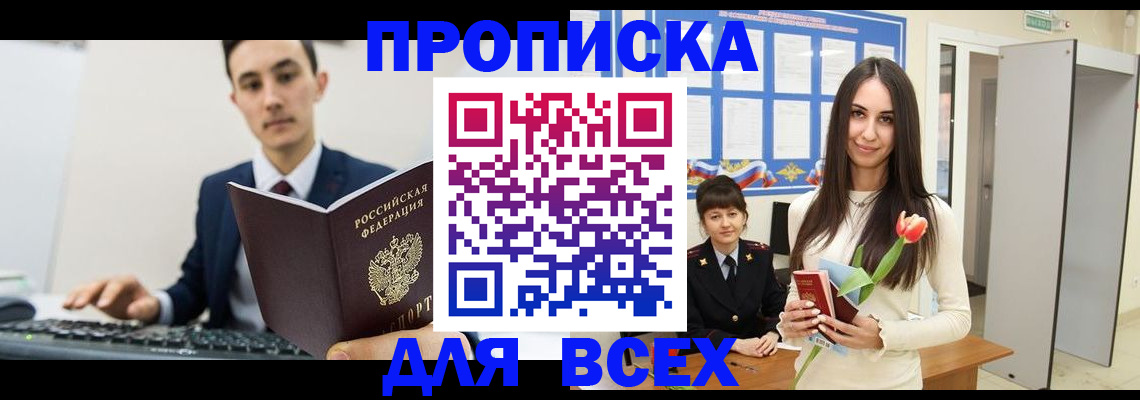 регистрация для дет. сада в Саранске