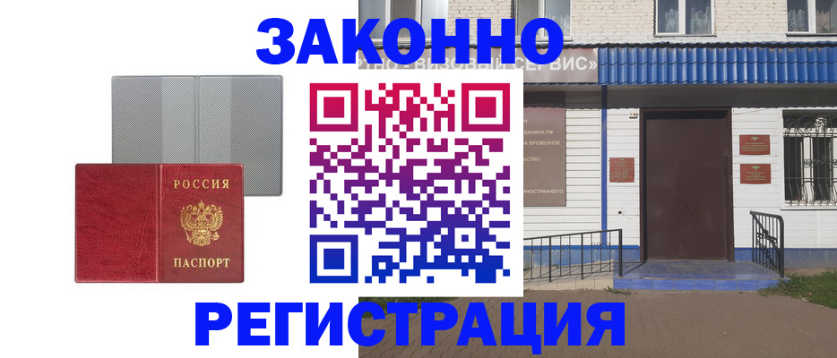 найти адрес прописки в Саранске
