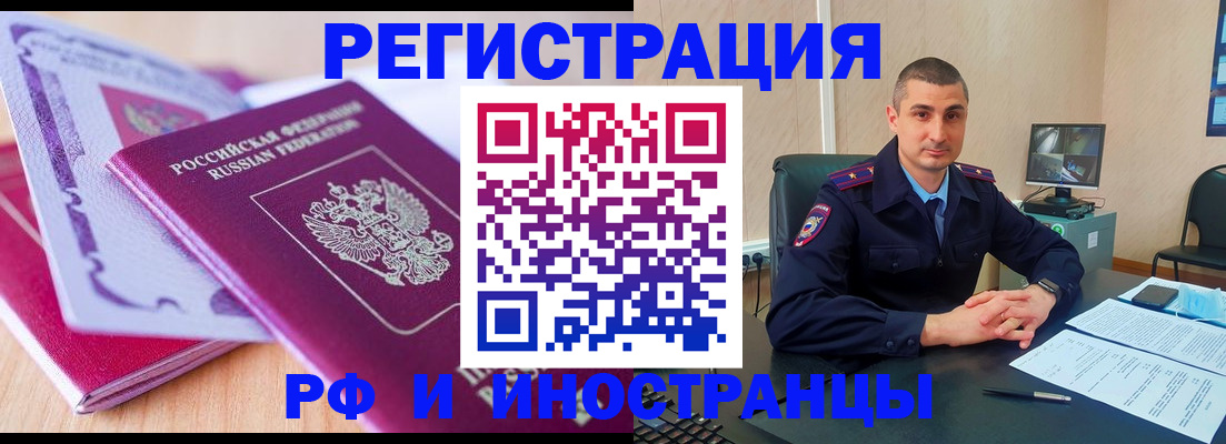 где прописаться в Саранске